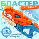 Пистолет водный BAZUMI Бластер с баком 550мл динозавр