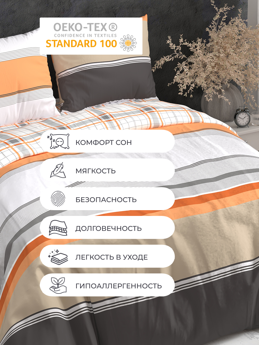 Комплект постельного белья BRAVO поплин Аранса евро 4 предм. - фото 3