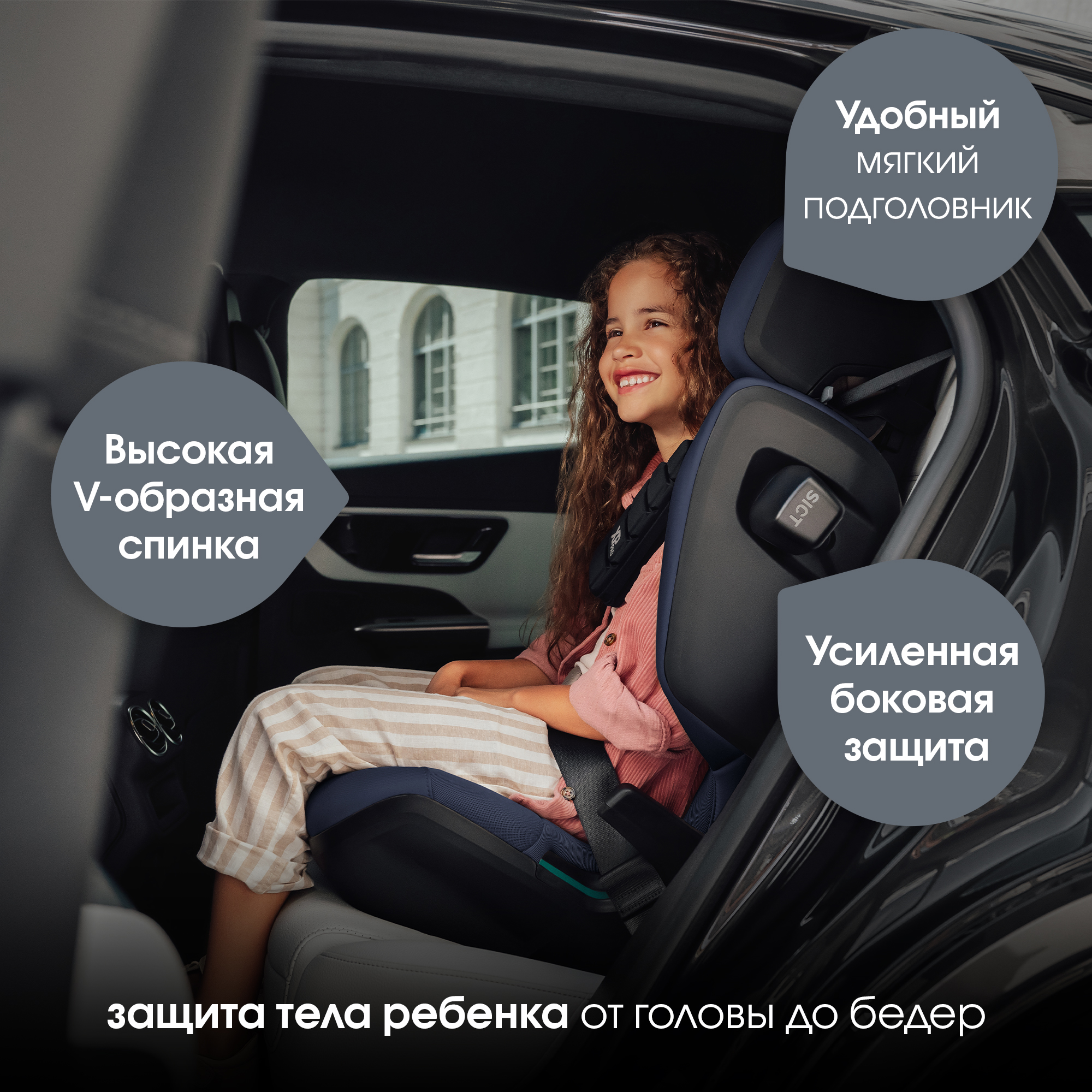 Автокресло Britax Roemer Kidfix PRO Isofix 2/3 (15-36 кг) - фото 7