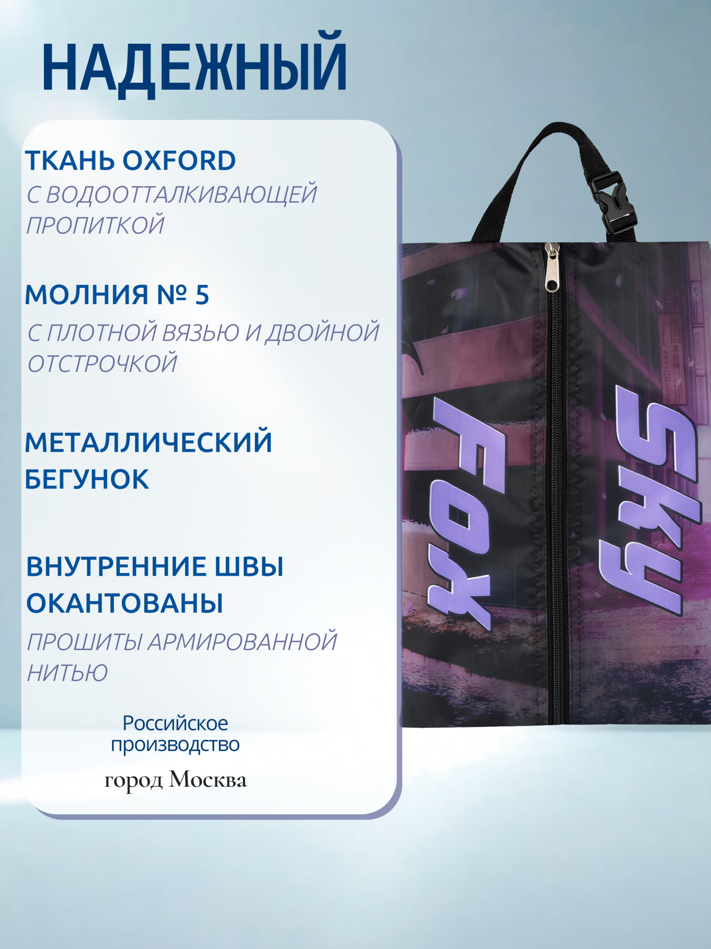 Мешок для обуви Darika - фото 3