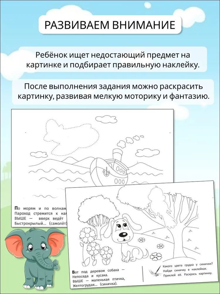 Журналы ИД Лев Универсальный тренажер Дошкольное обучение - фото 3
