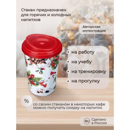 Термостакан Phibo с новогодним декором Хлопок 400 мл