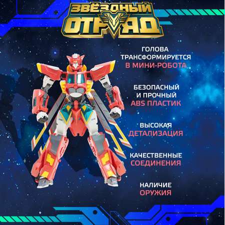 Фигурка Звездный отряд Стрела
