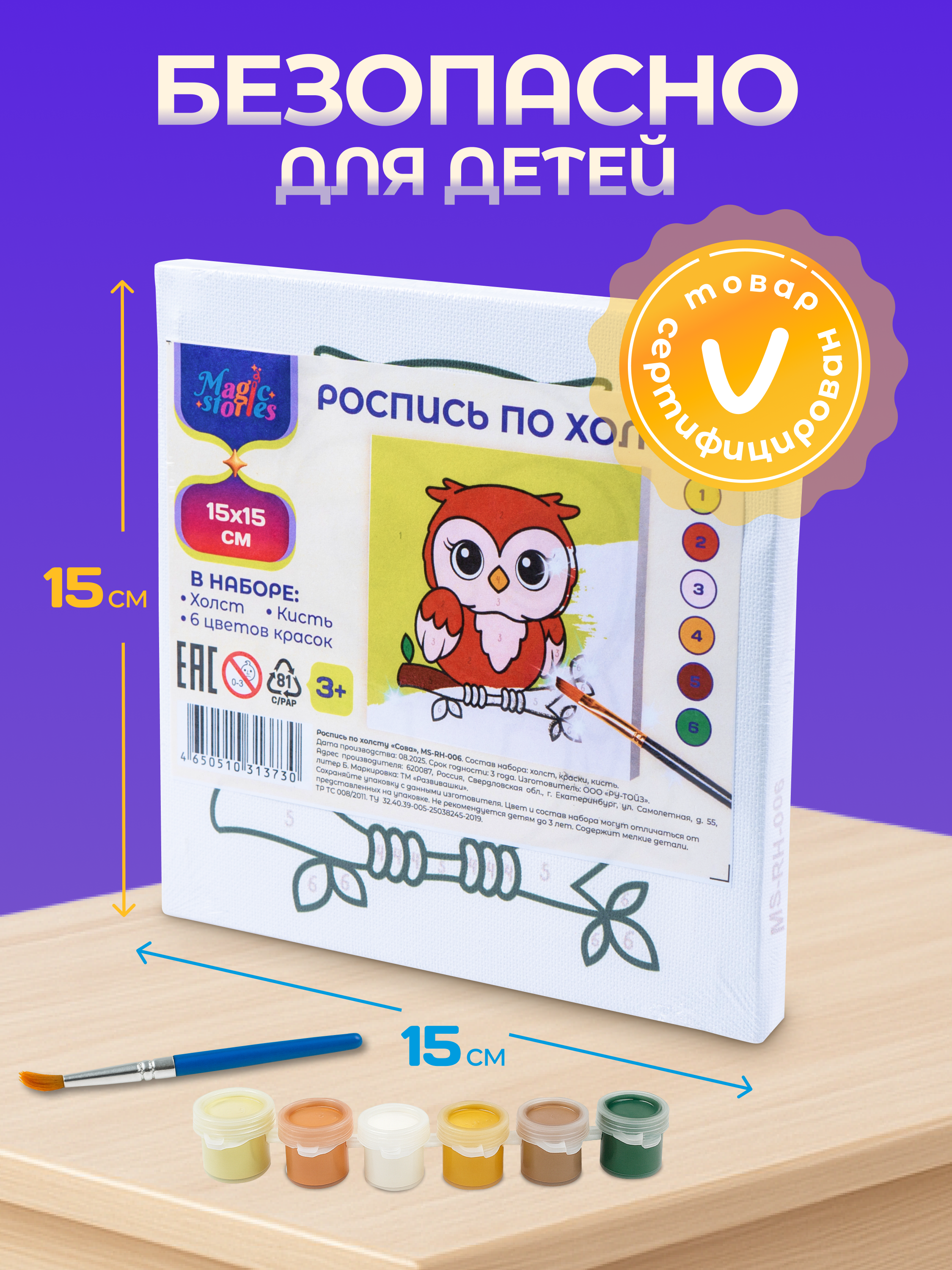 Картина по номерам Magic Stories - фото 5