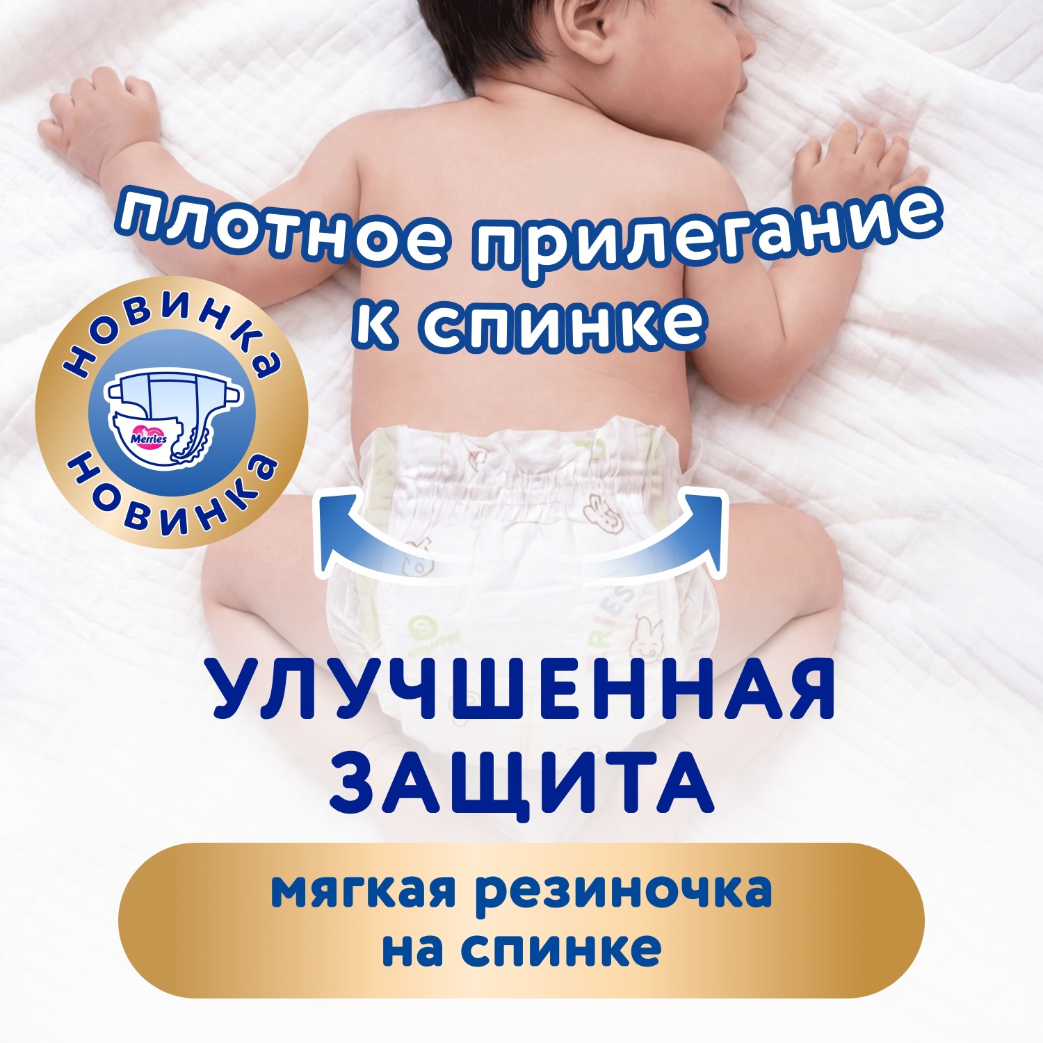 Подгузники Merries 3 (6-11кг) 52 шт. - фото 4