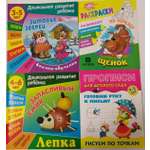 Комплект дошкольника Книжный дом универсальный
