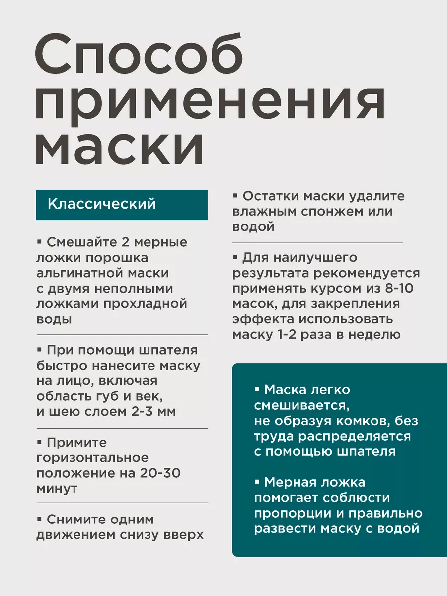 Маска PERFECT4U альгинатная с золотом - фото 8