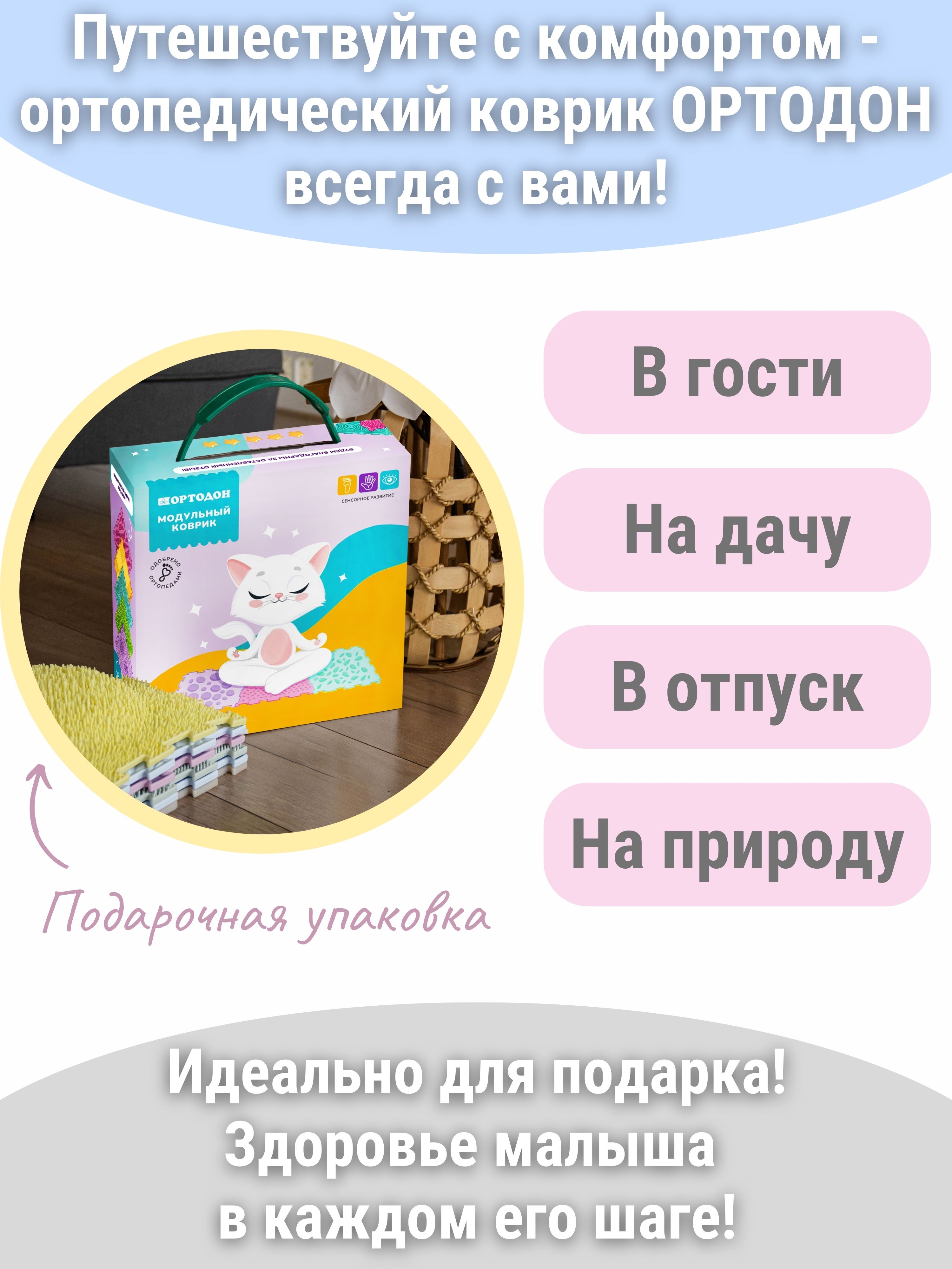 Коврик-пазл Ортодон массажный развивающий 26 x 150 см 6 шт. - фото 13