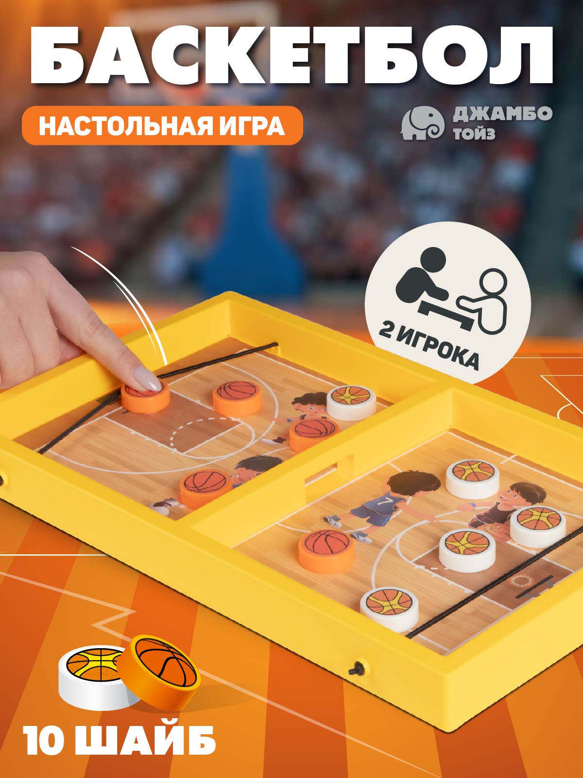 Настольная игра Smart Baby - фото 1