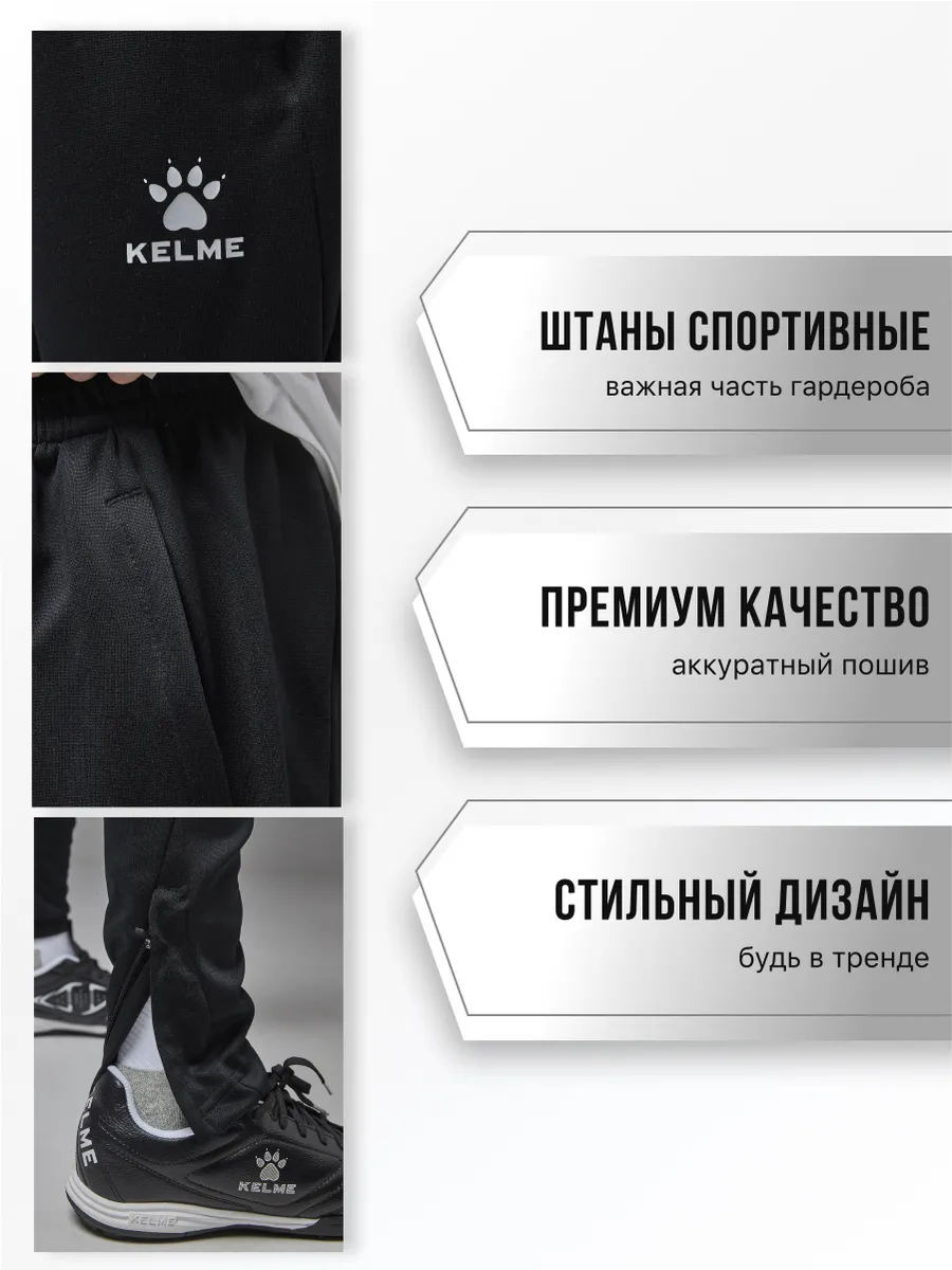 Брюки KELME 8261CK3013-000 - фото 4