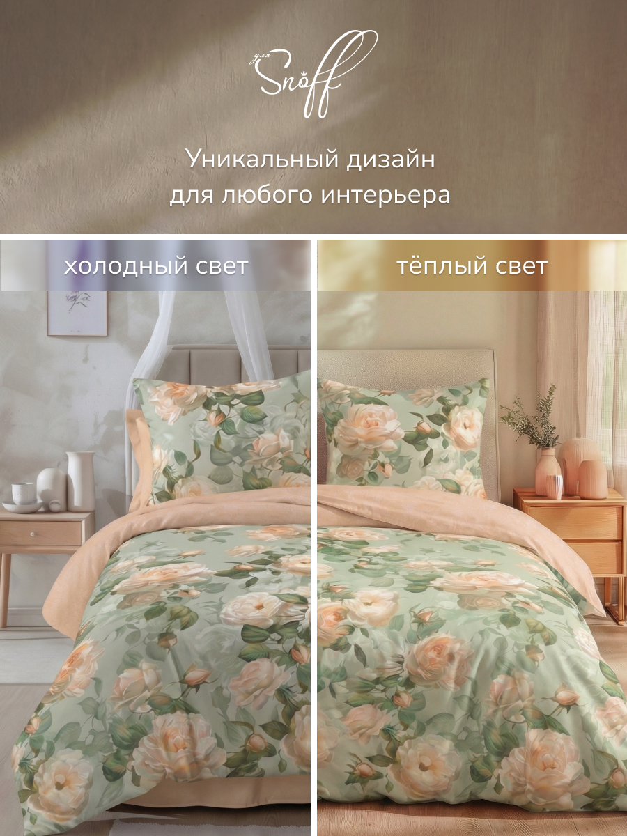 Комплект постельного белья для SNOFF Вакана евро 4 предм. - фото 14