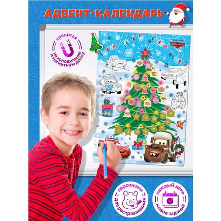 Адвент-календарь раскраска ND PLAY Тачки Disney