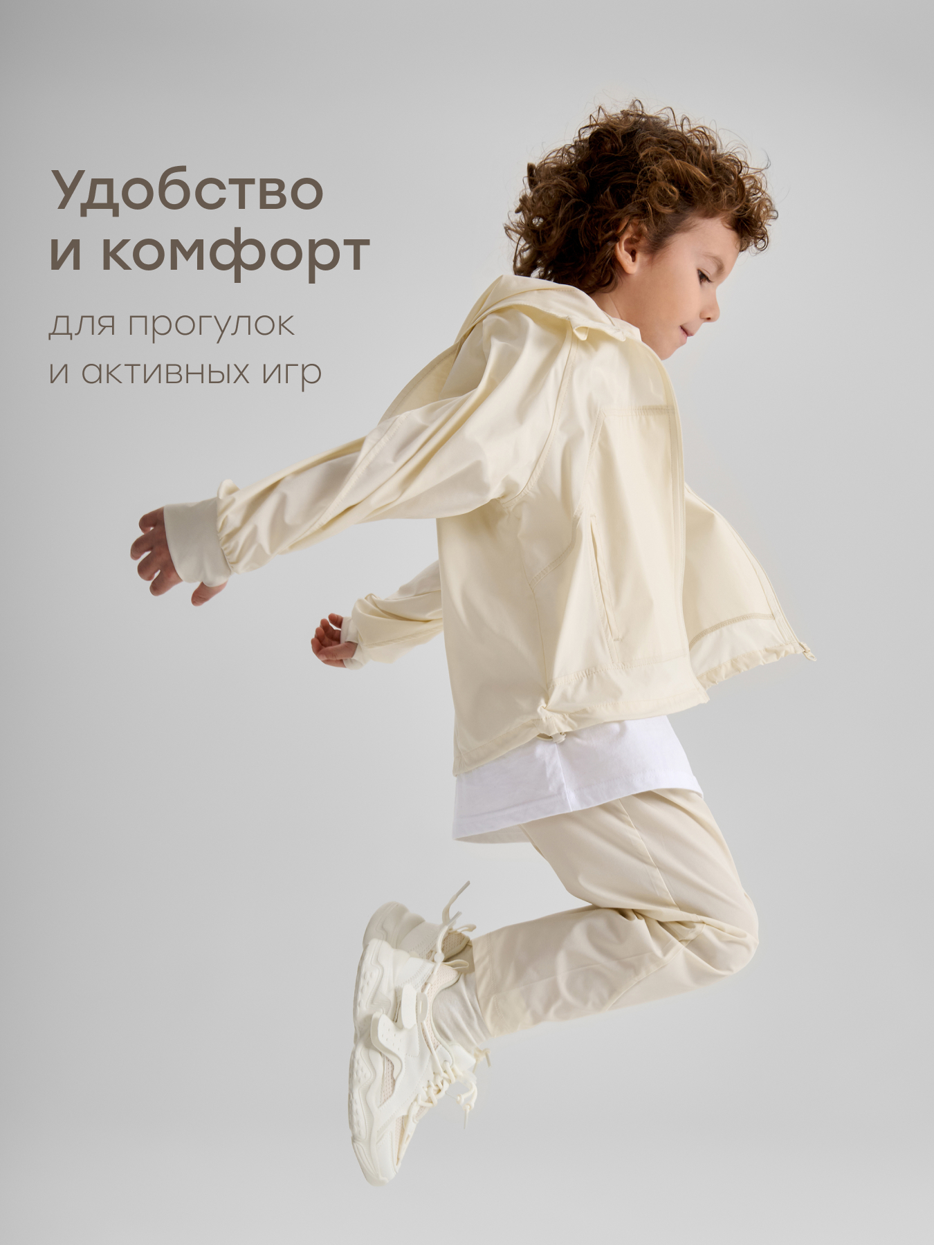 Ветровка Happy Baby 88586_milky - фото 9