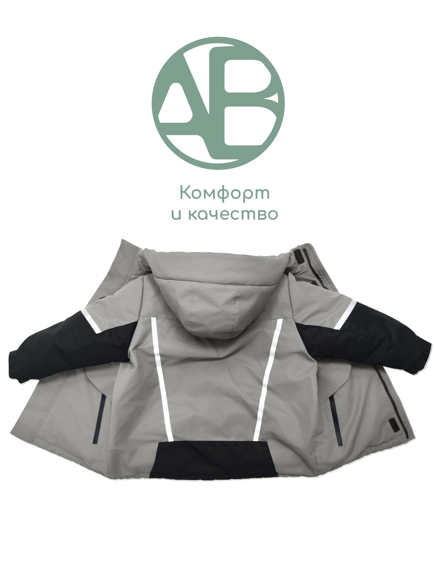 Куртка Amarobaby AB-OD26-CONQ38/1109 - фото 23