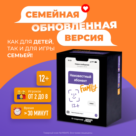 Настольная игра Неизвестный Абонент