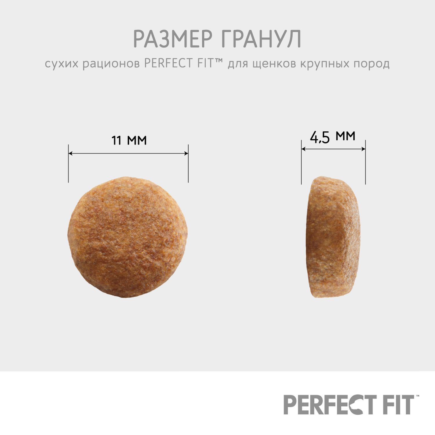 Корм для щенков PerfectFit средних и крупных пород с курицей 700г - фото 5