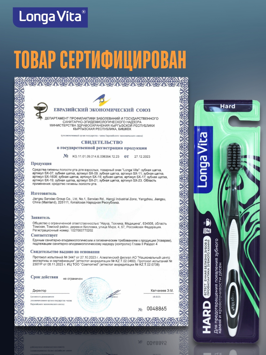Зубная щетка классическая LONGA VITA - фото 10