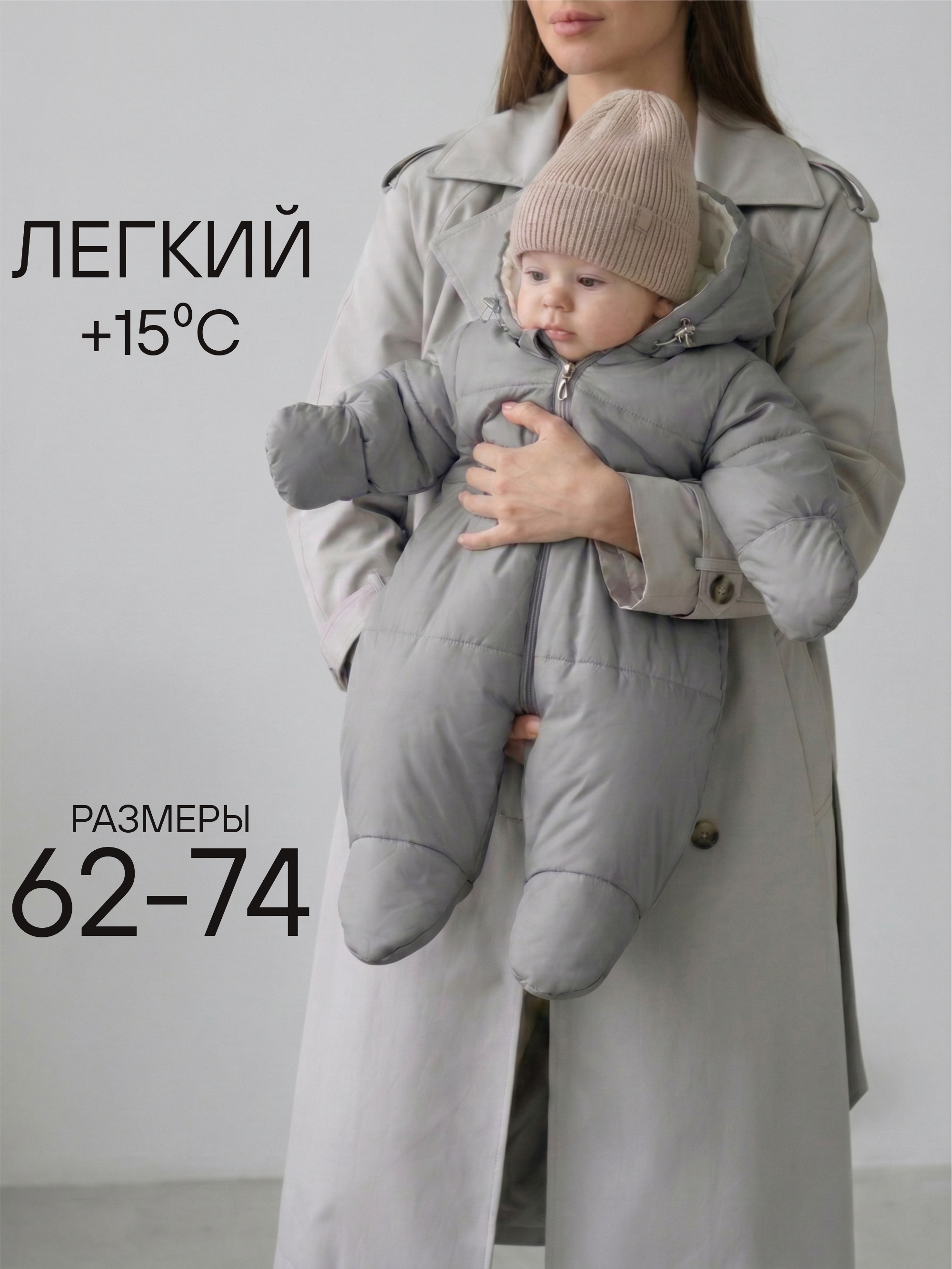 Комбинезон СОННЫЙ ГНОМИК 2800/5 - фото 2