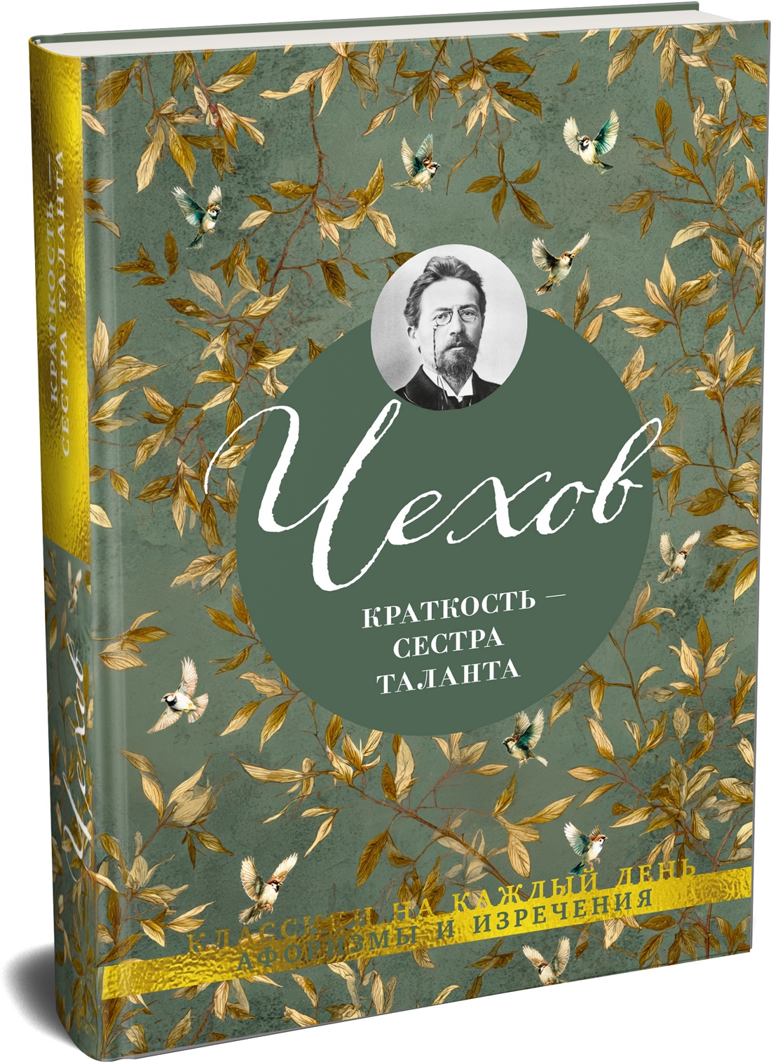 Книга АЗБУКА Краткость сестра таланта - фото 2