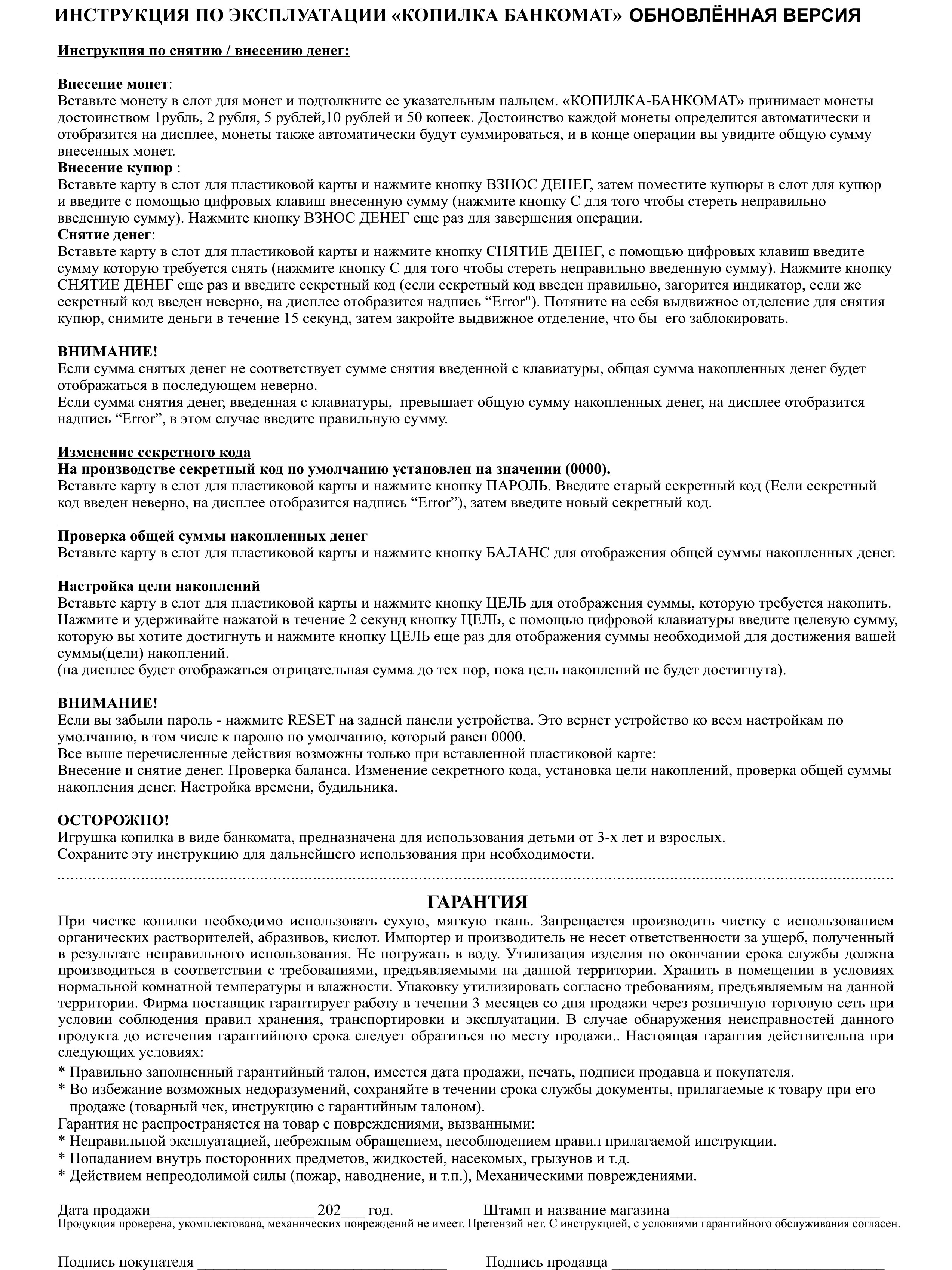 Игрушка ЭВРИКА сейф - фото 8