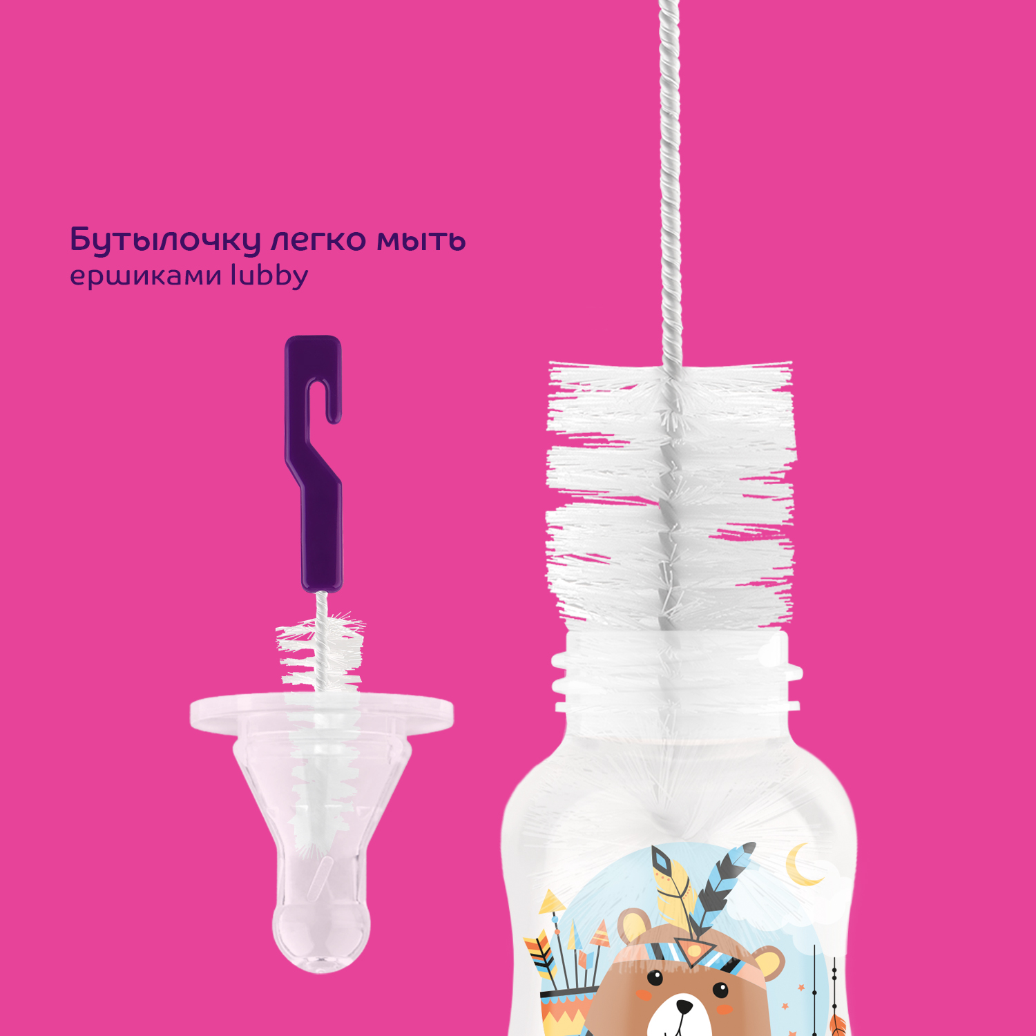 Бутылочка Lubby 125 мл - фото 9