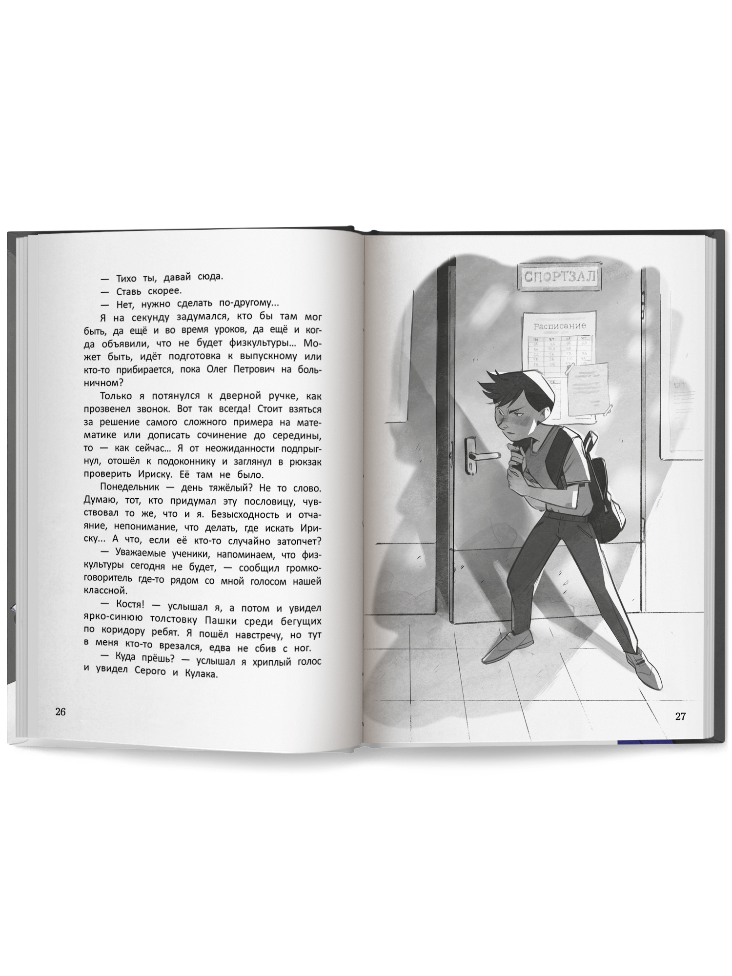 Книга Феникс Премьер Метод трех Один день из жизни детектива - фото 13