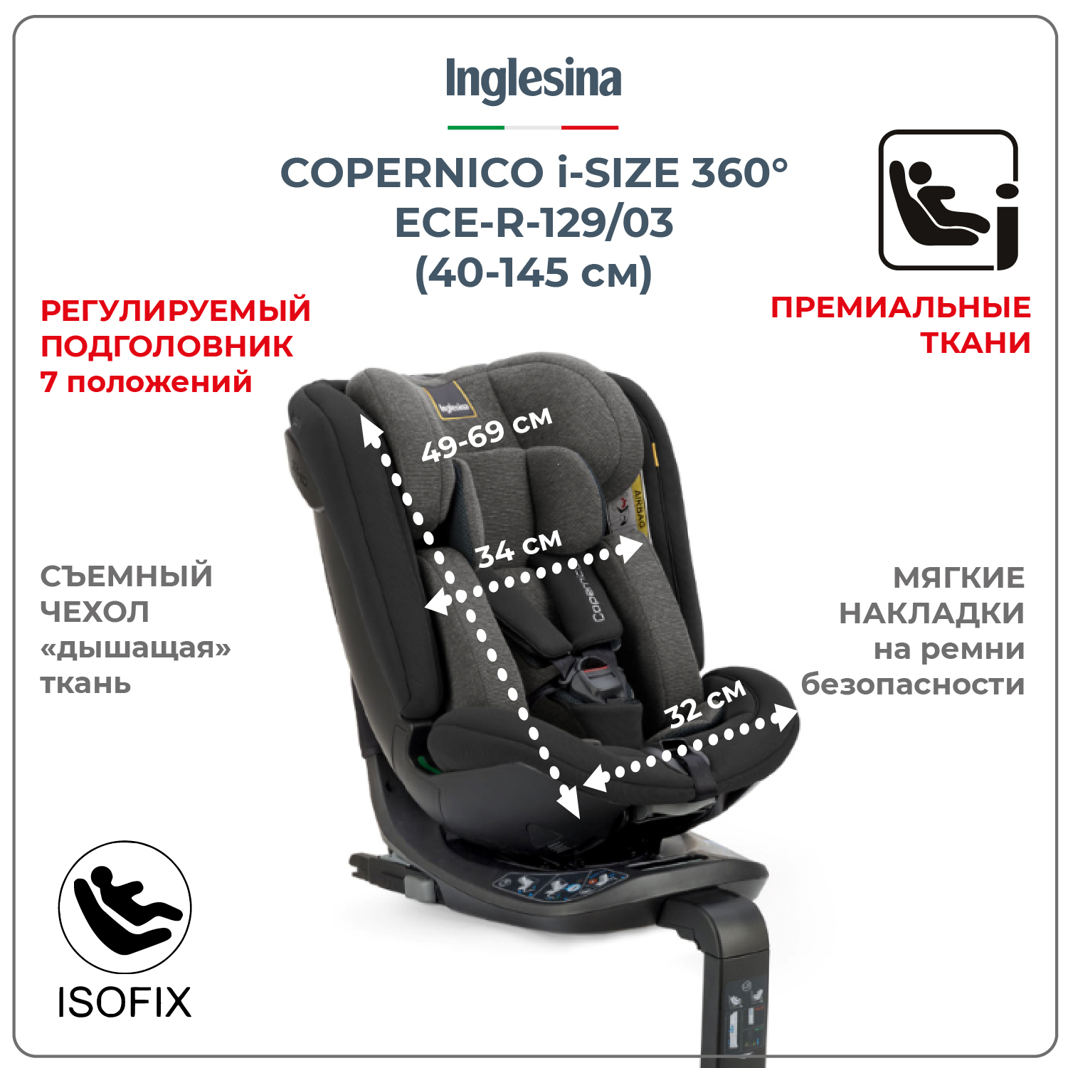 Автокресло Inglesina Copernico Vulcan Black Isofix 0+/1/2/3 (0-36 кг) черный - фото 2