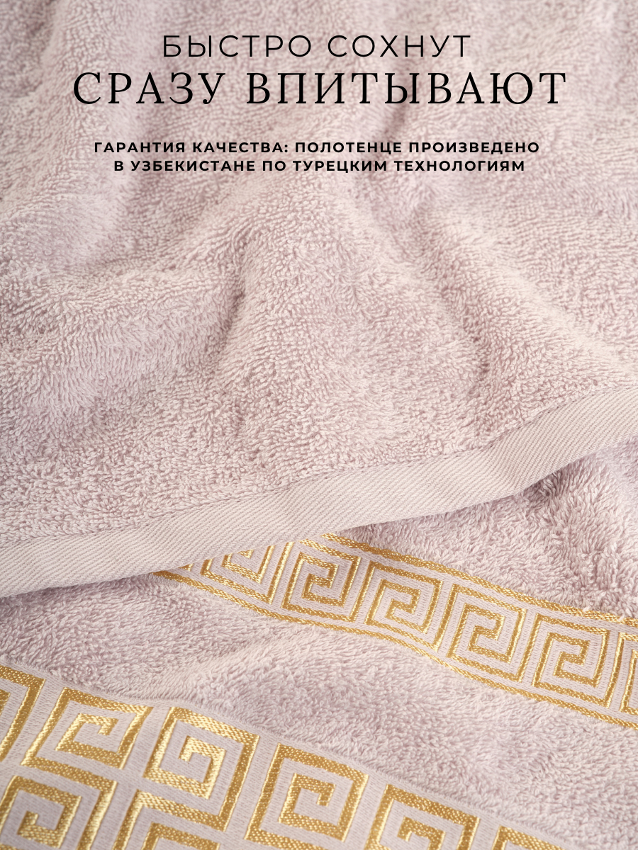 Полотенце Ночь Нежна - фото 4