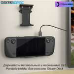 Аксессуар GameSpot Держатель Steam Deck