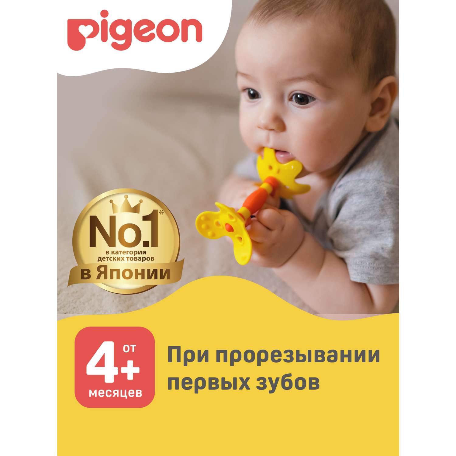 Прорезыватель Pigeon Цветок - фото 9