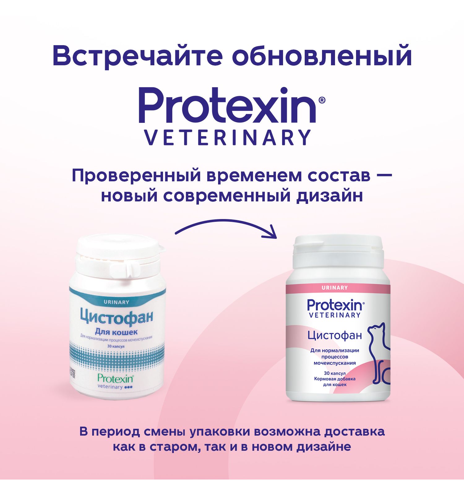 Добавка для кошек и собак Protexin Цистофан кормовая 30капсул - фото 4