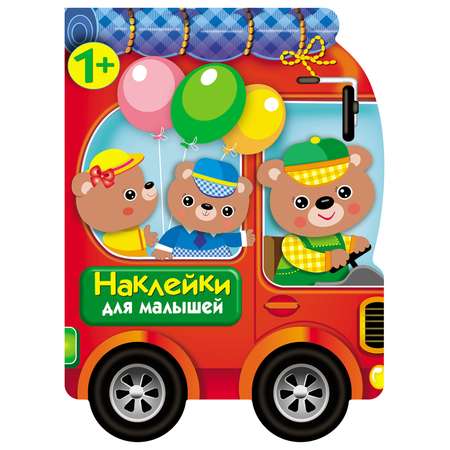 Книга СТРЕКОЗА Наклейки для малышей Автомобиль для зверят