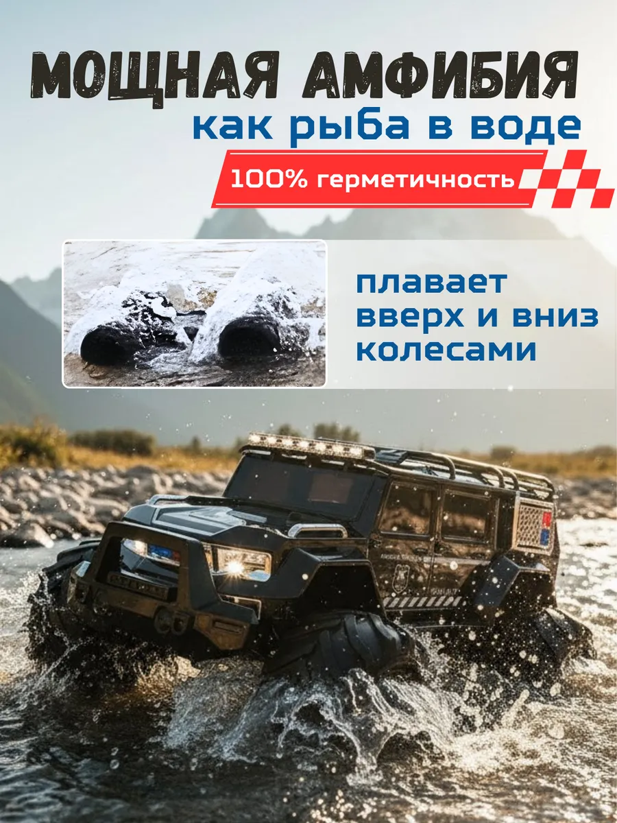 Внедорожник РУ MihokiToys большая амфибия 1:12 - фото 6