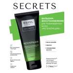 Бальзам ESTEL SECRETS для поврежденных волос 200 мл 1 шт.