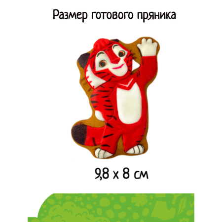 Штамп вырубка Лео и Тиг Тиг