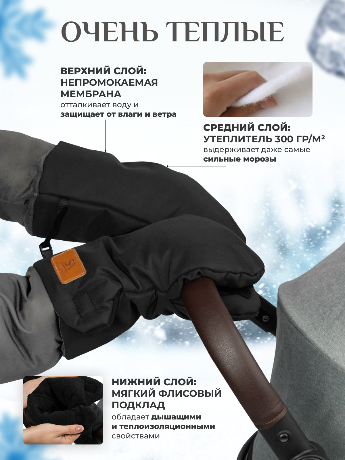 Муфта StrollerAcss для коляски M2/черный - фото 2