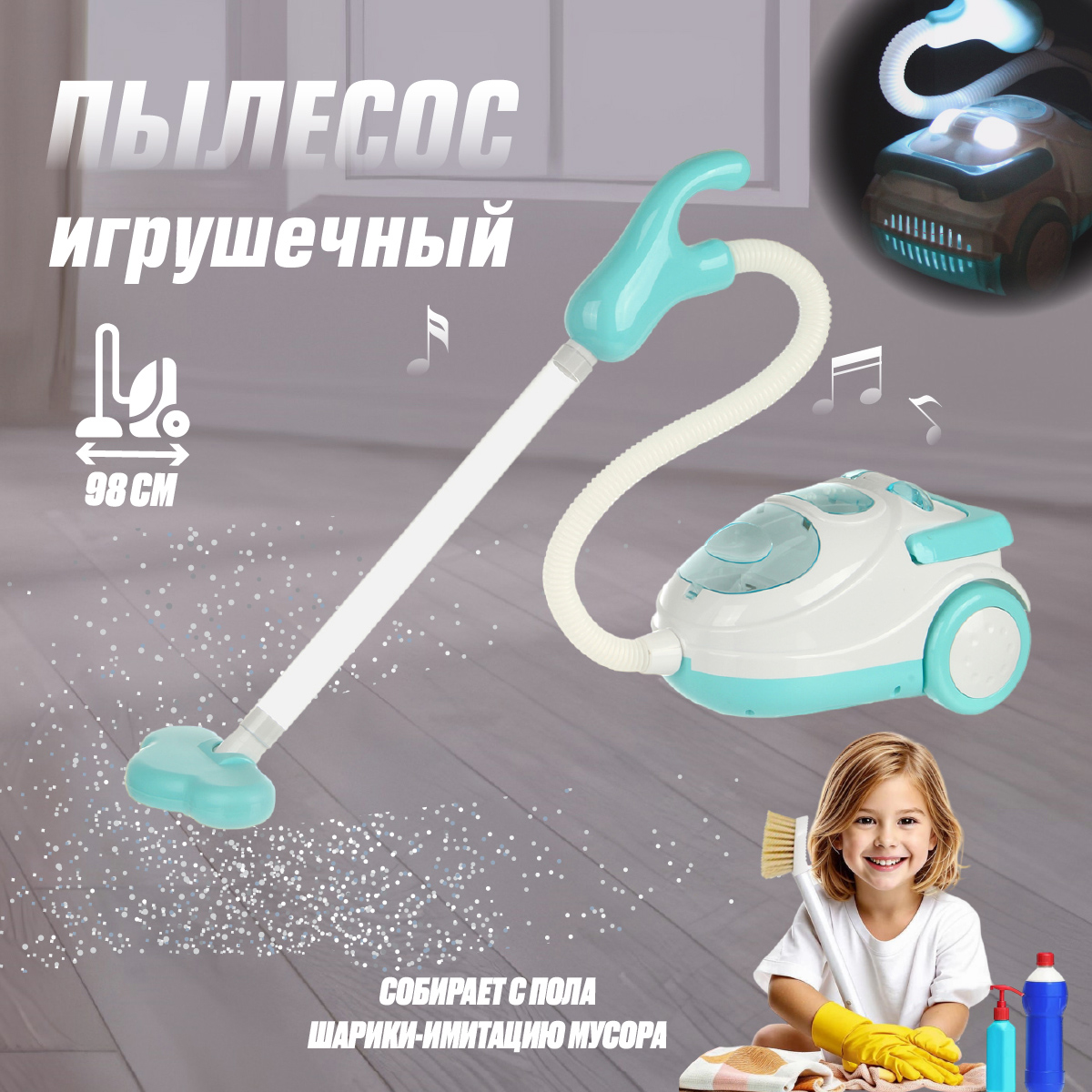 Игрушка Veld Co пылесос - фото 1
