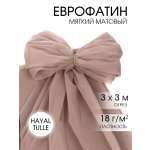 Фатин для рукоделия - 1 отрез Ткани Magok бежевый