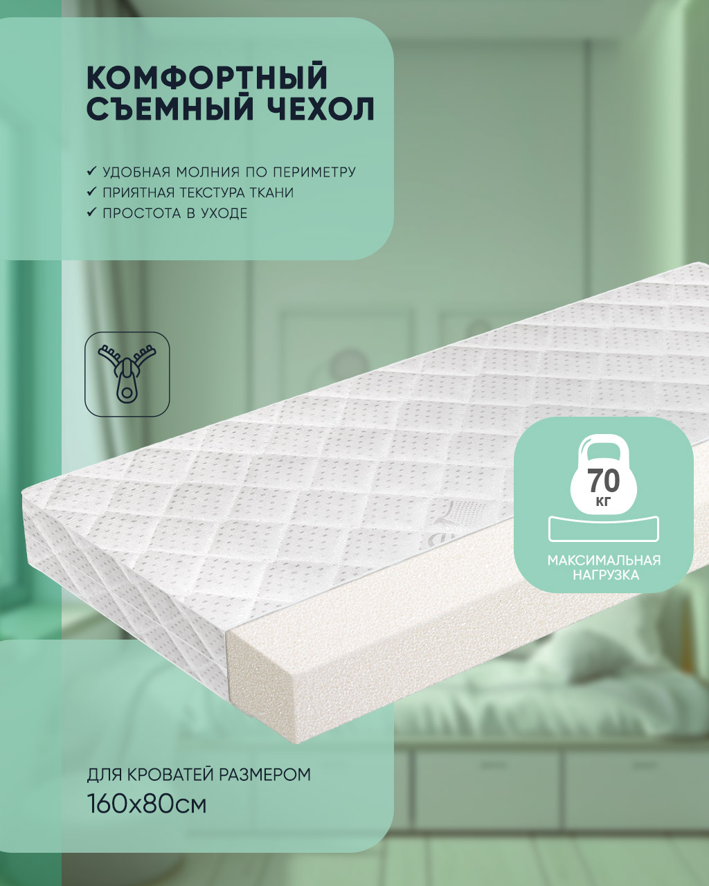 Матрас ШВЕТЕКС Матрас "Джуниор Ортик" 160х80 - фото 3