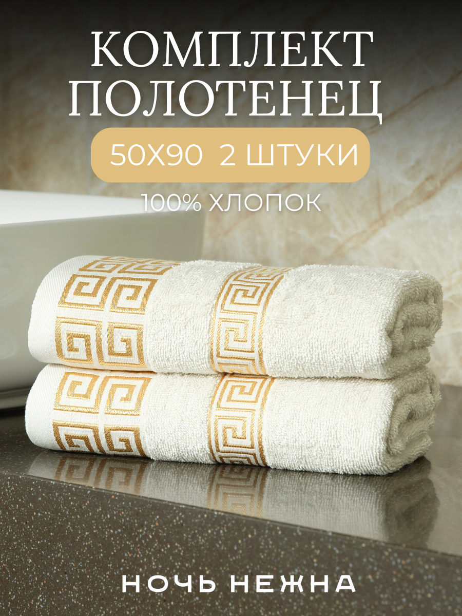 Полотенце Ночь Нежна - фото 2