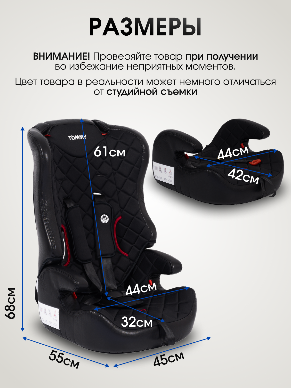 Автокресло TOMMY 1/2/3 (9-36 кг) черный - фото 7