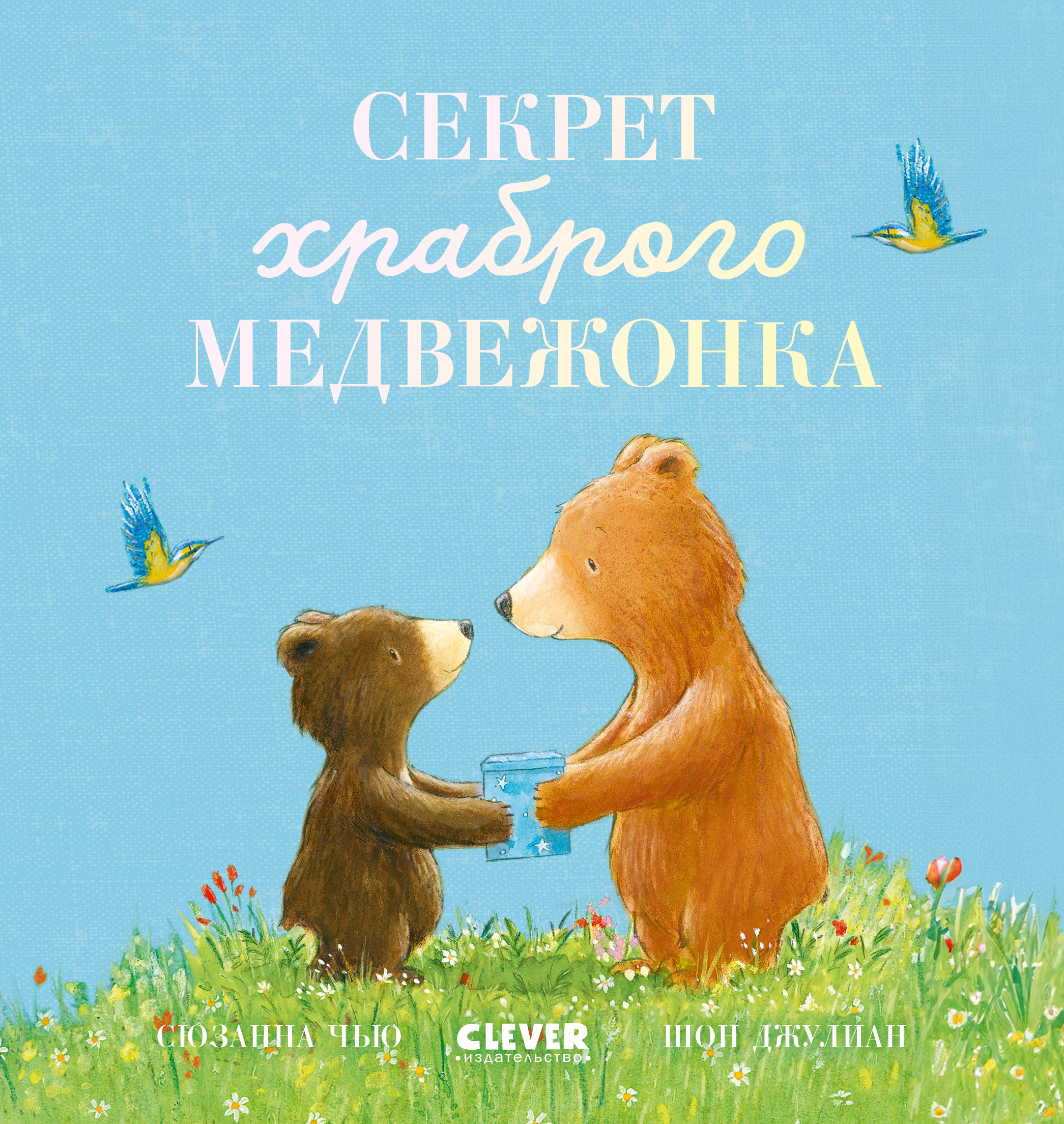 Книга Clever Книжки-картинки - фото 1
