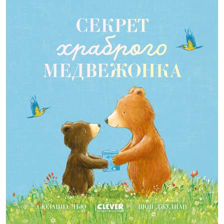 Книга Clever Книжки-картинки