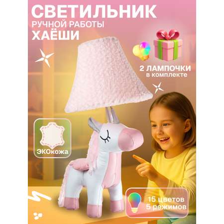 Светильник HAYOSHI Лилу