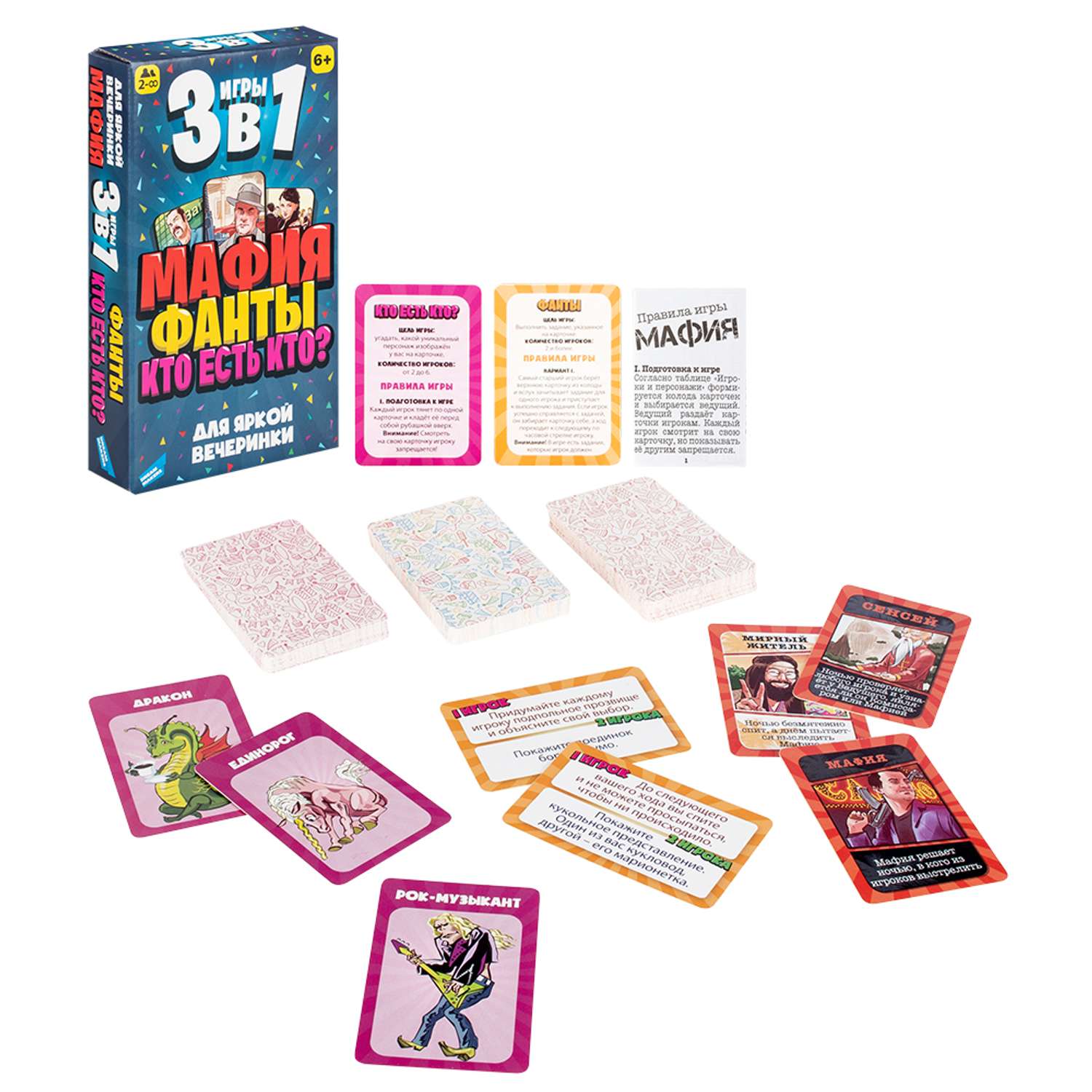 Настольная игра Magellan Весёлая вечеринка 3в1 - фото 5
