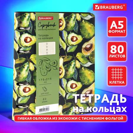 Общая тетрадь Brauberg клетка 80 лист.