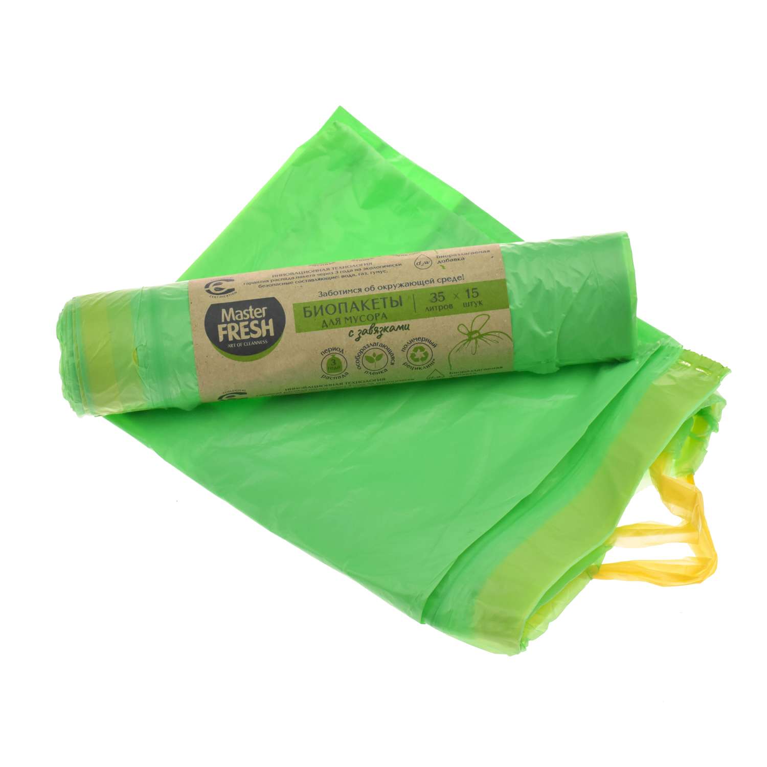 Пакеты для мусора Master fresh с завязками 35л 15шт биоразлагаемые - фото 1