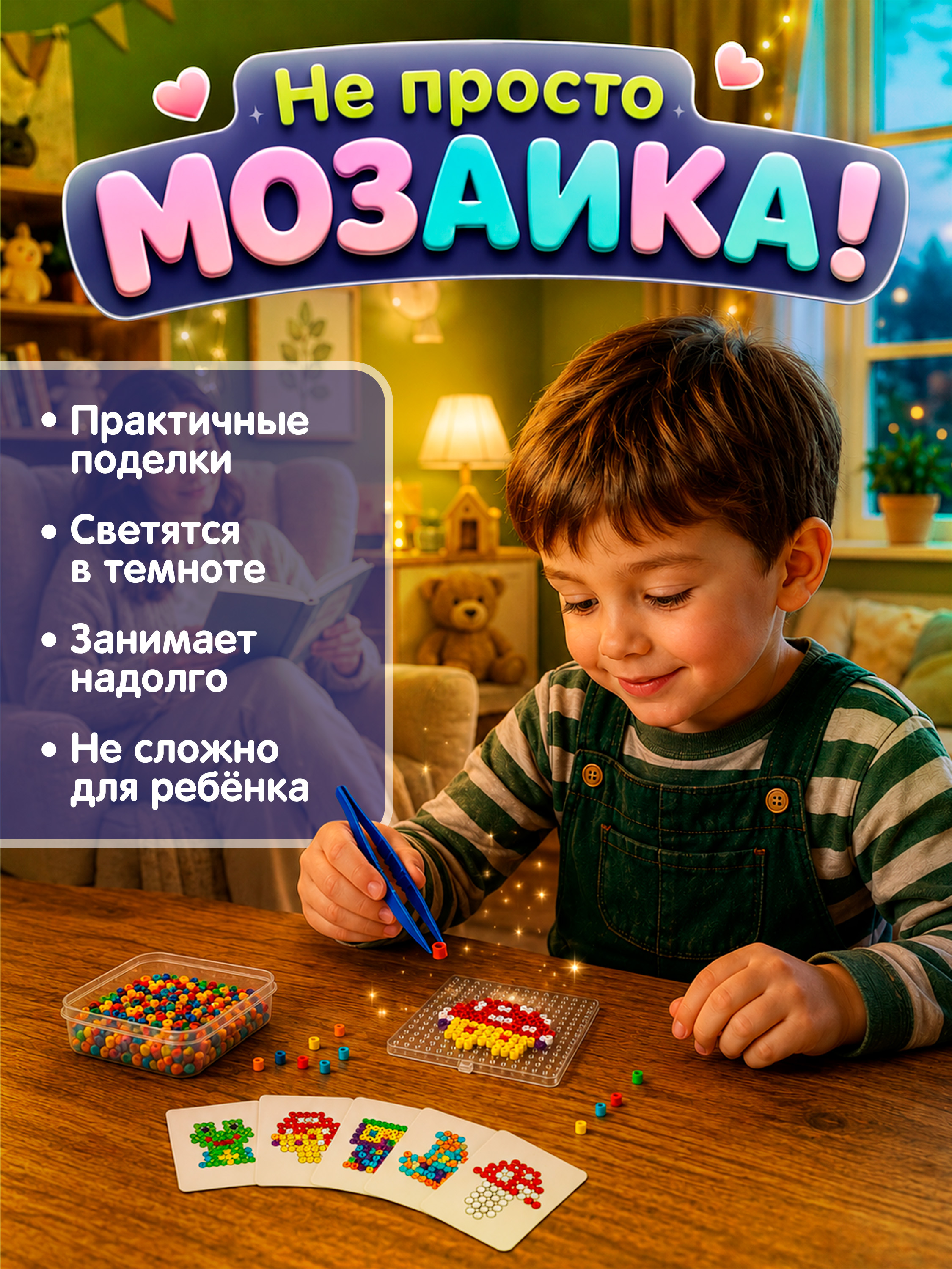 Термомозаика Bondibon - фото 2