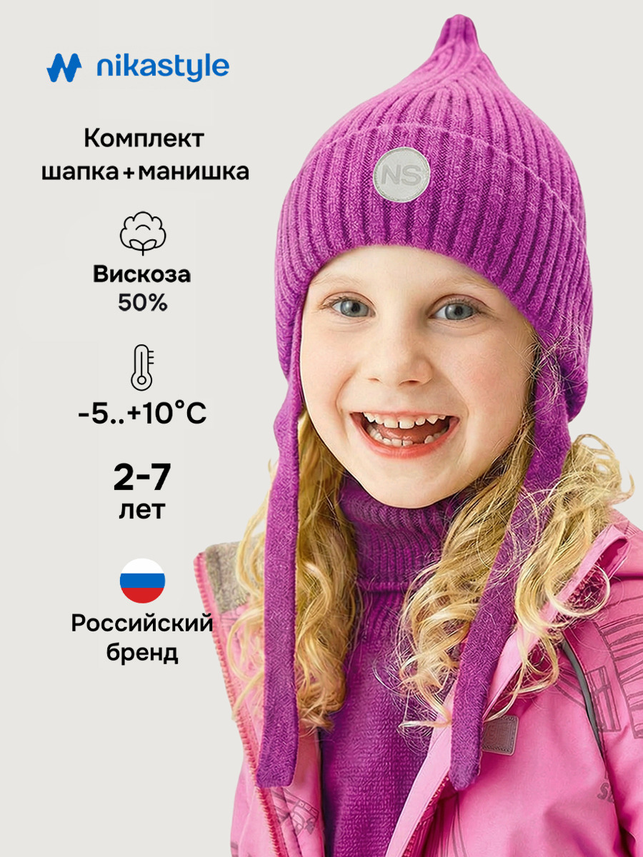 Комплект NIKASTYLE 12м21026 фуксия - фото 2