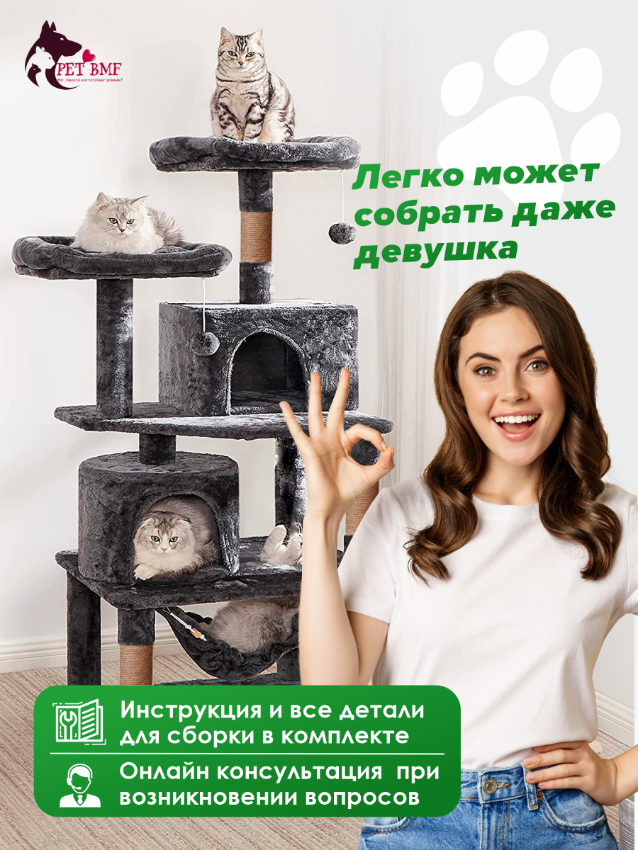 Игровой комплекс для кошек дом Pet БМФ Черный - фото 16
